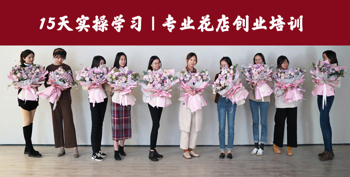 南京新青年花艺培训学校