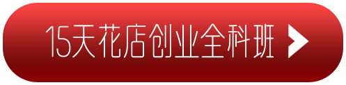 花艺培训创业班